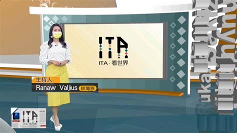 尤間運|尤間運神父回歸天家 逾千名教友送行 — TITV News 原。